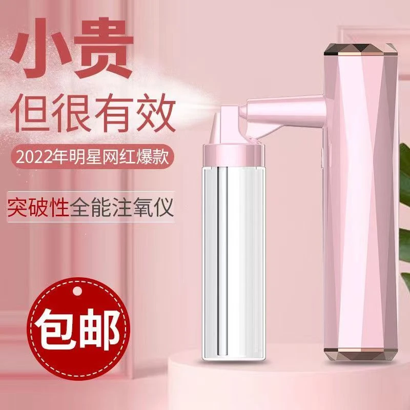 电动补水喷雾注氧仪充电补水仪注氧补水推荐美容仪补水喷雾家用
