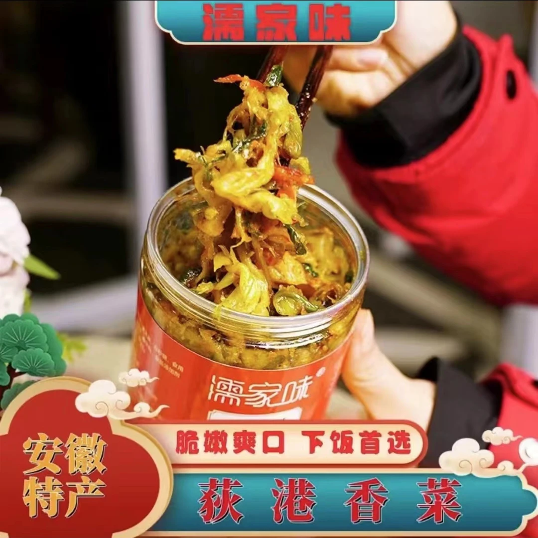 濡家味安徽特产荻港香菜下饭菜五香菜传统手工美食下饭小菜500g