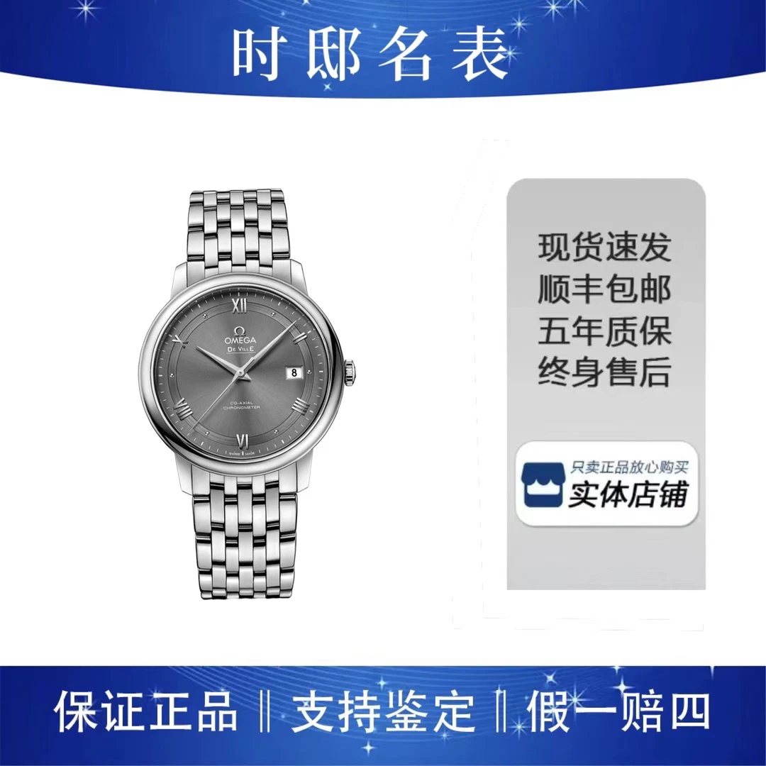 95新 Omega/欧米茄 碟飞/灰色盘/39.5表径/单表/公价30500简约