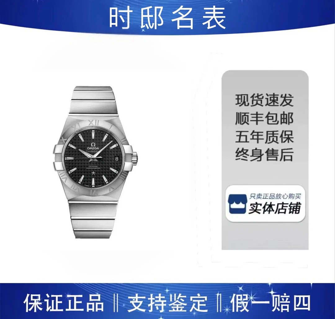 95新 Omega/欧米茄 欧米茄星座38MM全套2019