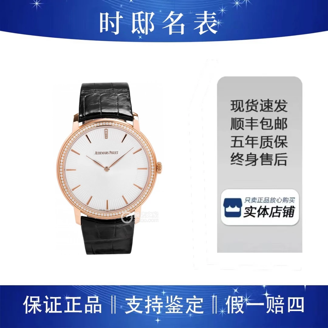 95新  爱彼/表径41/材质玫瑰金/公价218000