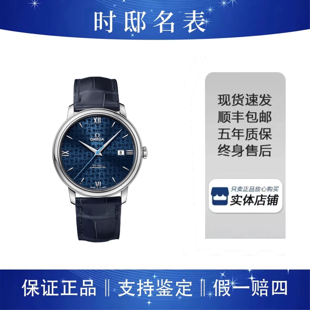 95新 Omega/欧米茄  碟飞/蓝盘/39.5表径/单表/公价28500/经典