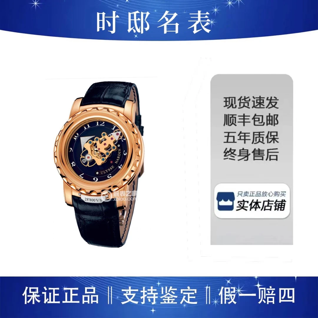 95新 Ulysse Nardin/雅典 奇想系列/表径44.5/公价737700