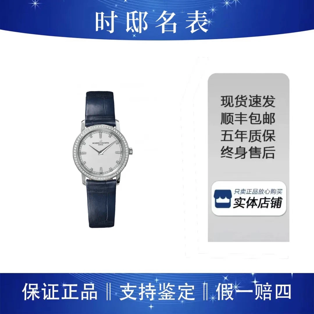 95新 Vacheron Constantin/江诗丹顿 江诗丹顿传袭/女/石英/30