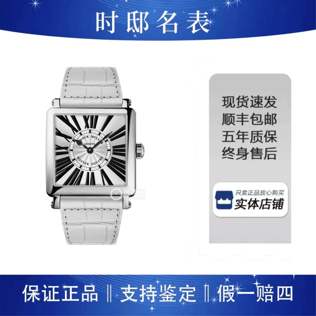 99新 Franck Muller/法兰克穆勒 法兰克穆勒/6002M