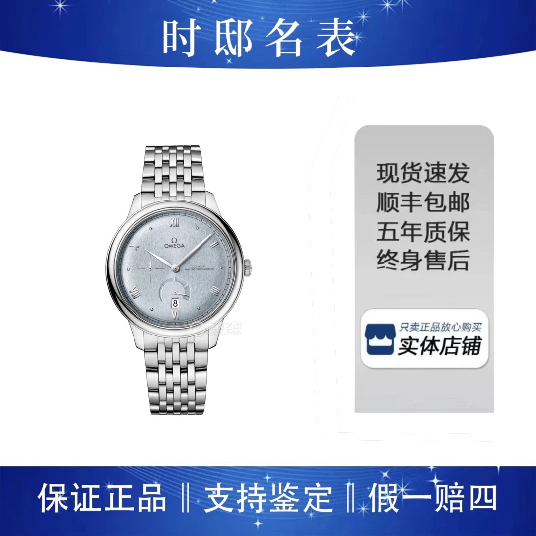 95新 Omega/欧米茄 欧米茄蝶飞系列/公价49000/自动机械/男表