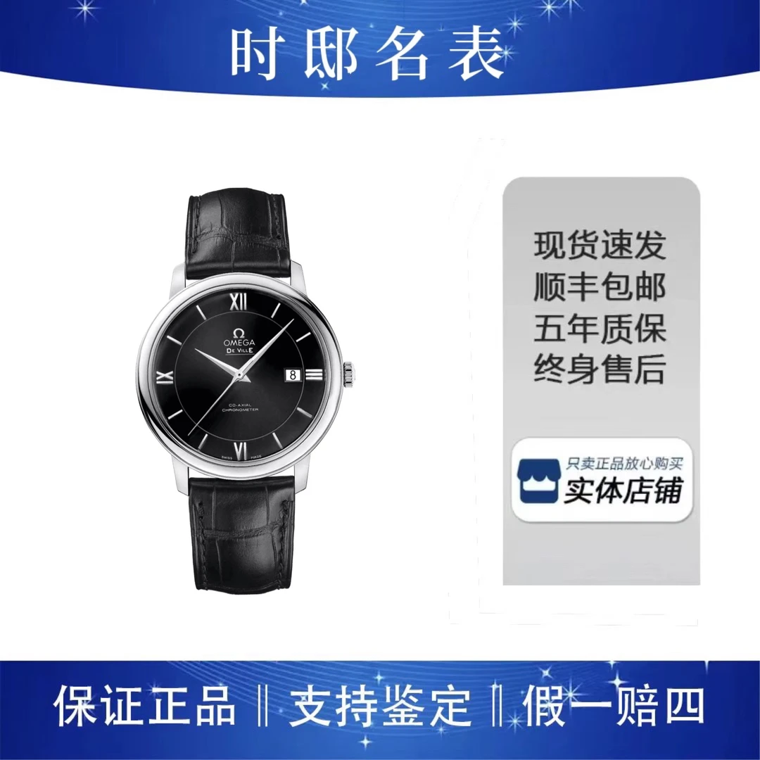 95新 Omega/欧米茄 碟飞/黑盘/39.5表径/单表/公价28500简约男士