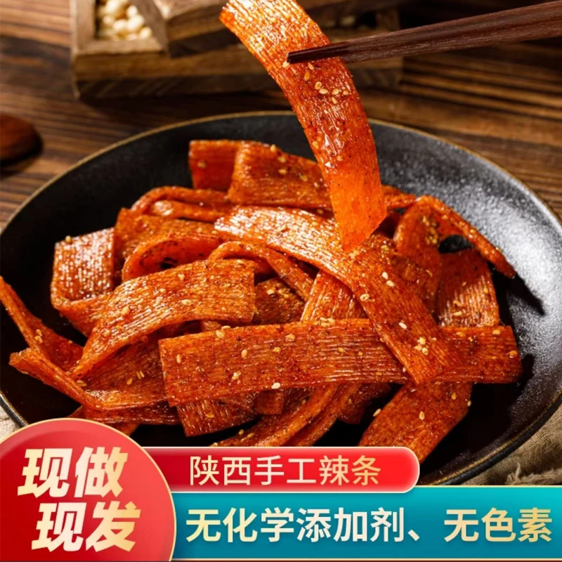 陕西手工麻辣条牛筋面辣条麻辣片自制西安特产零食小吃五香辣条