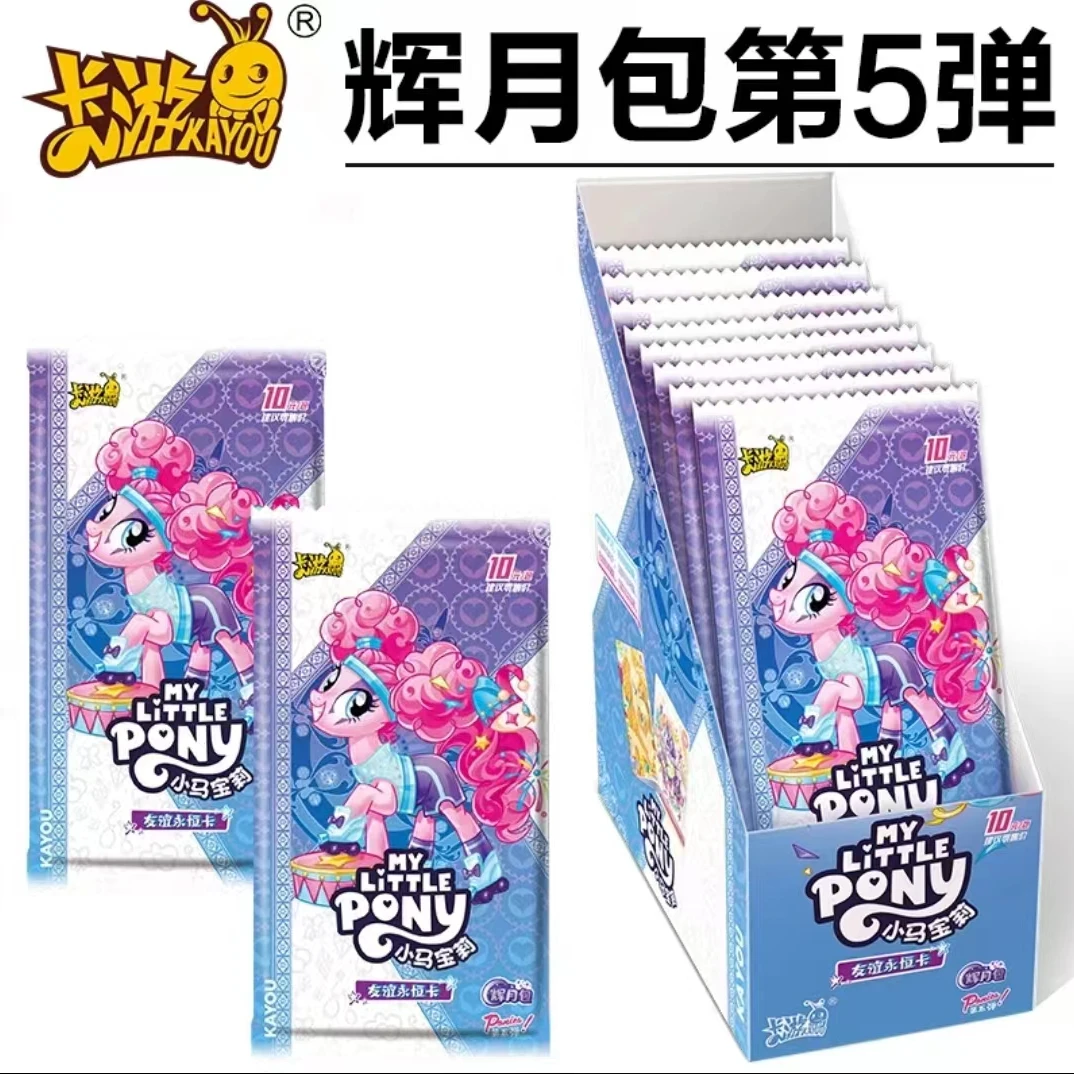 【平拆】小马宝莉辉月5收藏卡牌潮玩盲盒（代拆）拆封产品随机实物