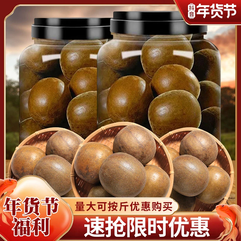 【小扬哥推荐】罗汉果干果正宗广西桂林特产罗汉果茶胖大海产地直发