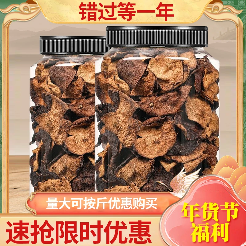 【小扬哥推荐】新会老陈皮茶泡水正宗老陈皮干陈皮茶正宗橙橘子干皮