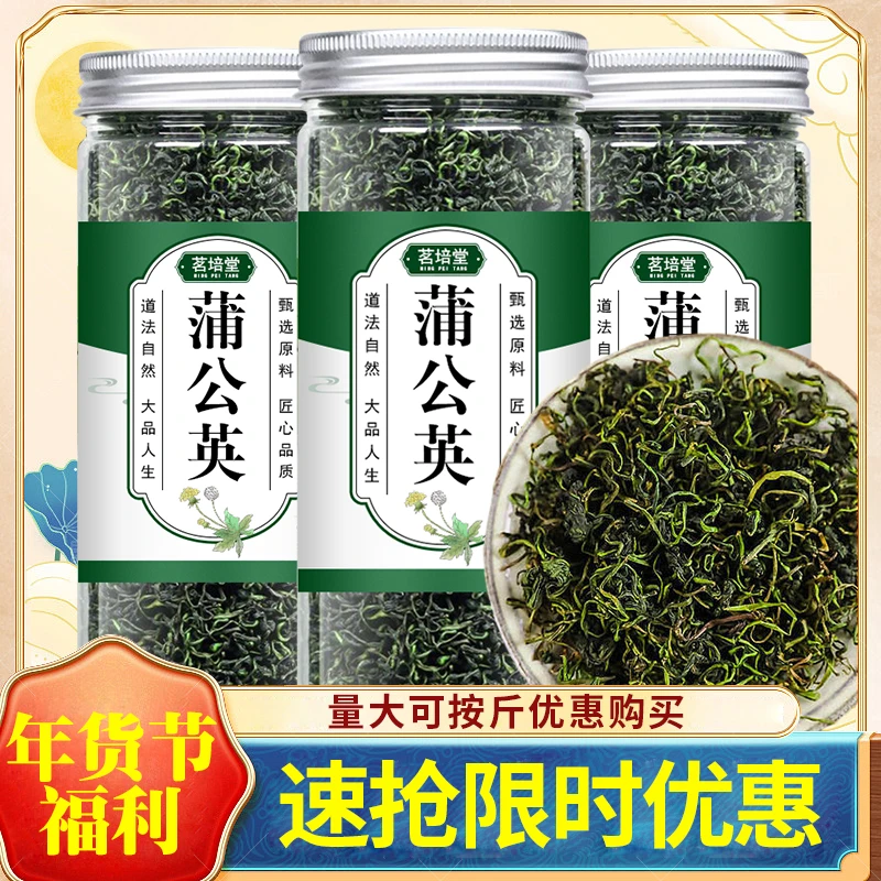【小扬哥推荐】茶正宗茶蒲公英胎菊金银花茶新鲜蒲公英贡菊胎菊花茶