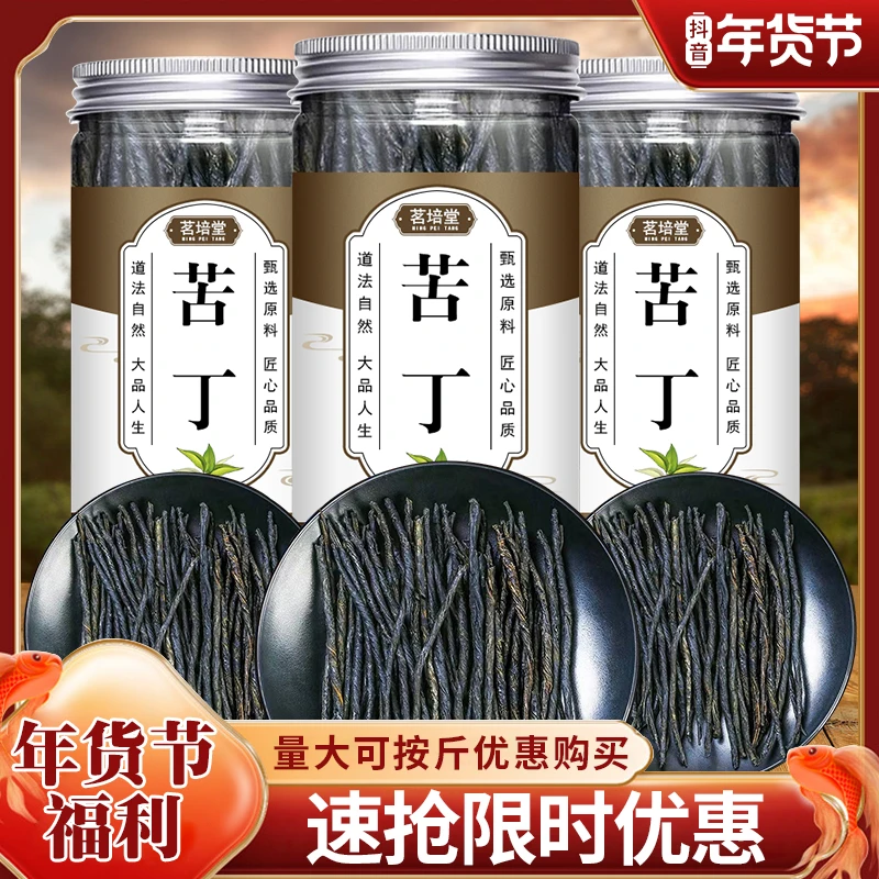 【小扬哥推荐】茶正宗大叶苦丁茶新茶正宗嫩芽持久耐泡茶香清香回甘