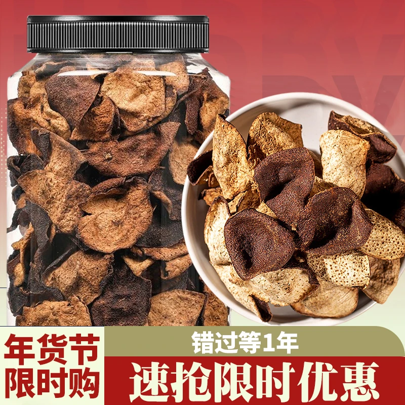 【小扬哥推荐】新会老陈皮茶泡水正宗老陈皮干陈皮茶正宗橙橘子干皮