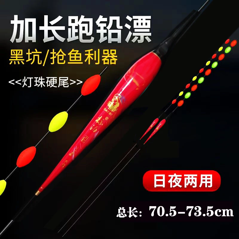 Led灯珠硬尾黑坑青鱼加粗醒目豆跑铅电子漂无铅自立浮漂日夜两用