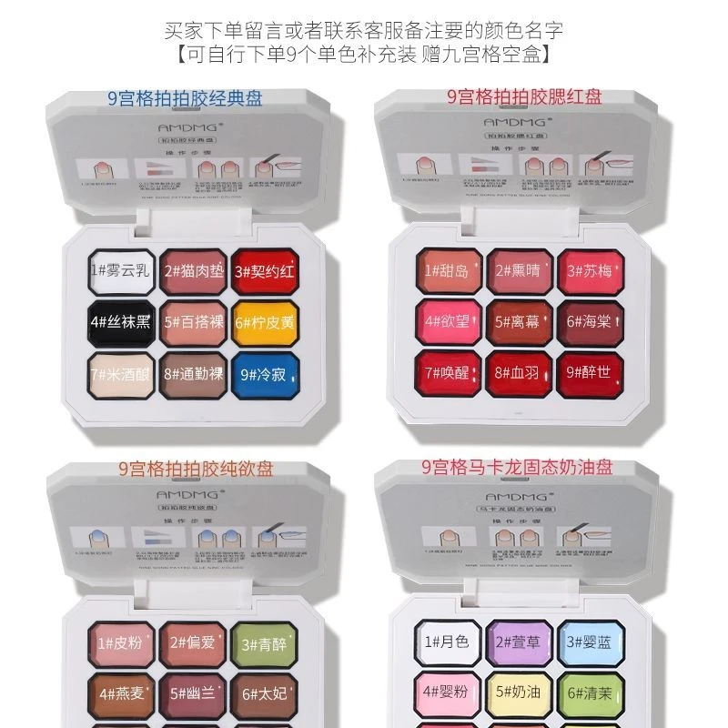 多巴胺渐变彩绘固态奶油九宫格拍拍胶盘指甲油胶美甲专用猫眼美甲