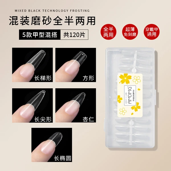 甲片