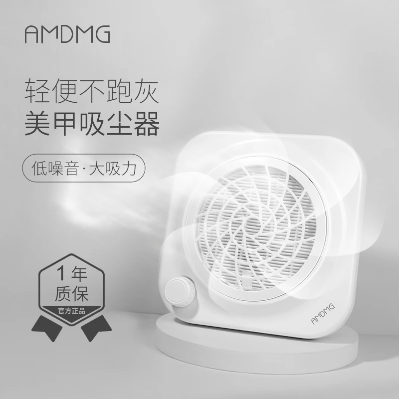 AMDMG大功率打磨卸指甲过滤机吸尘器美甲店专用工具卸甲点点