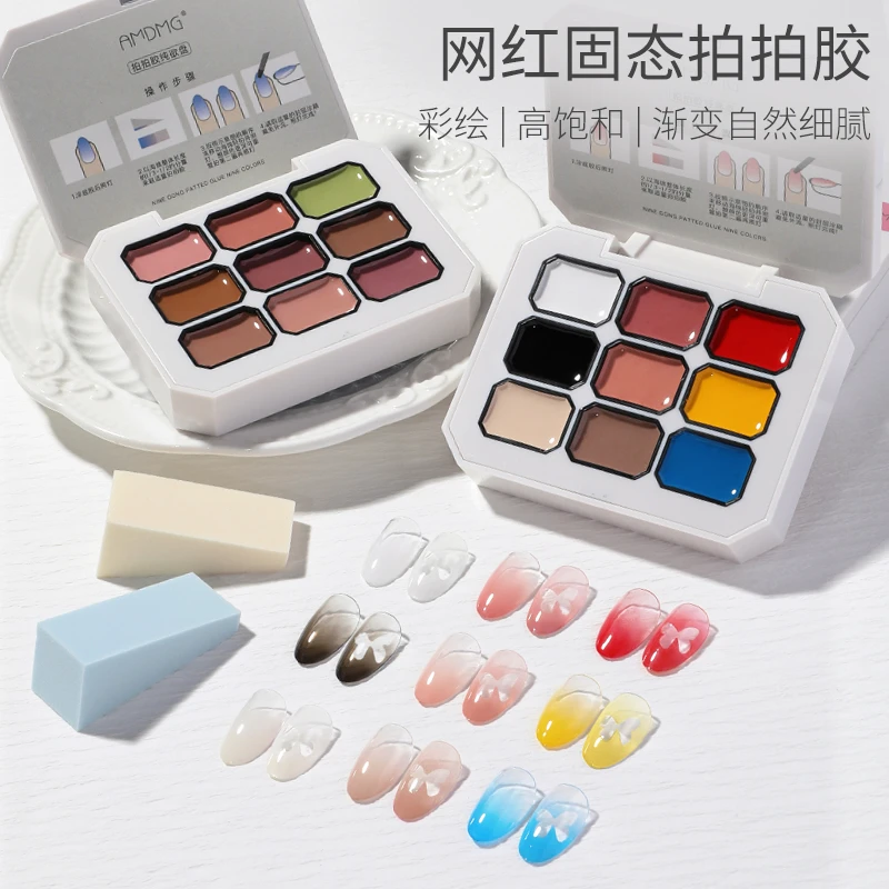 多巴胺渐变腮红彩绘晕染固态奶油九宫格拍拍胶盘指甲油胶美甲专用