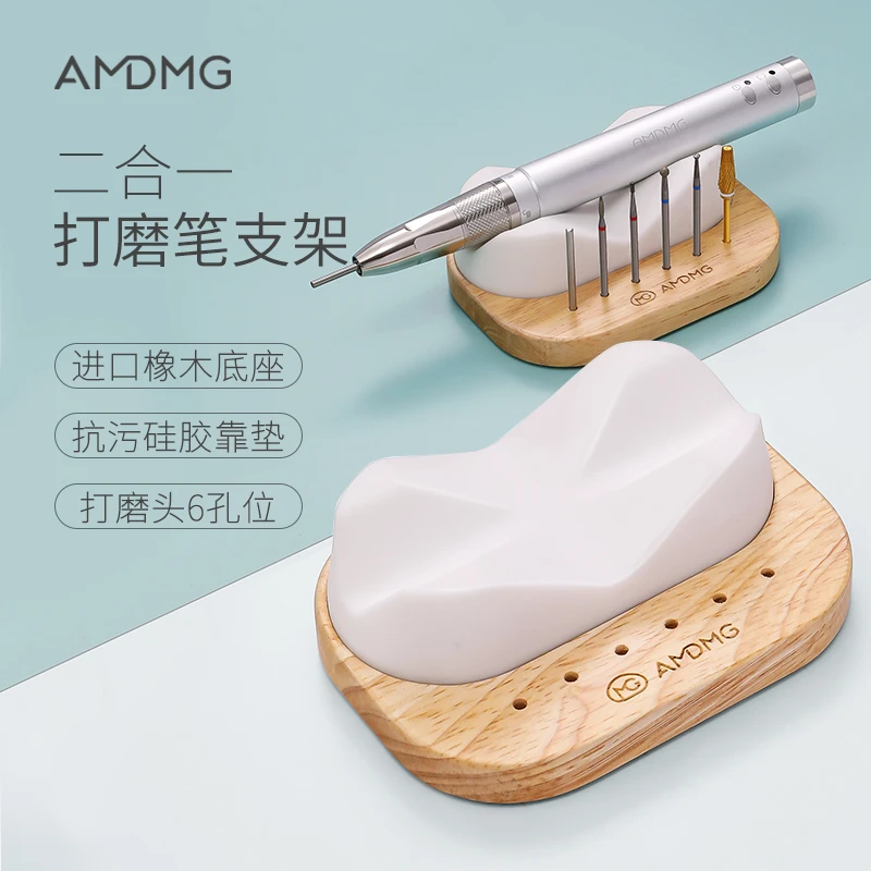 AMDMG美甲笔架美甲托架底座打磨笔架美甲收纳美甲店专用工具配件
