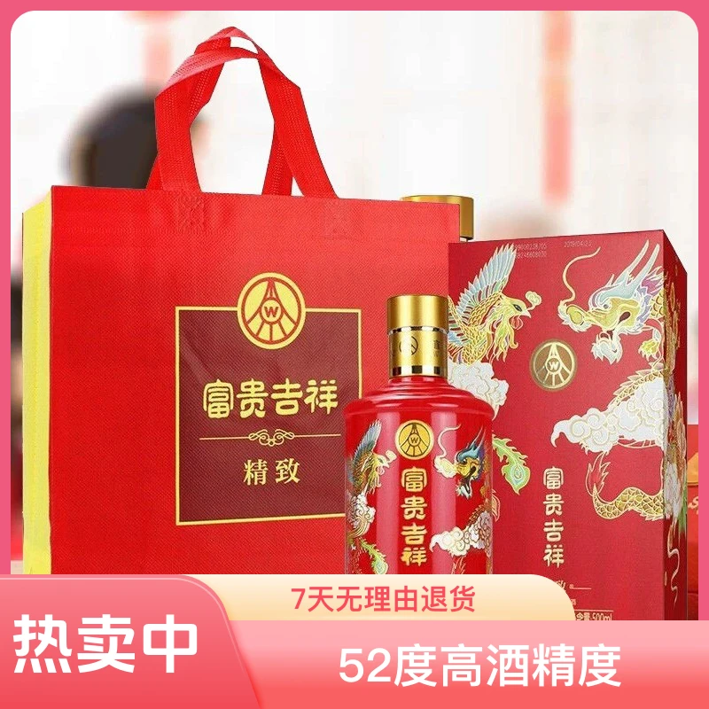 锐君名酒 【买这酒找客服】富贵吉祥 精致 喜宴必备 500mlX6瓶52度