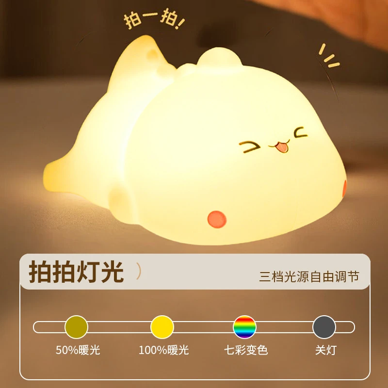 趴趴龙硅胶小夜灯卧室氛围灯 伴睡夜灯喂奶送女生生日礼物 睡眠灯
