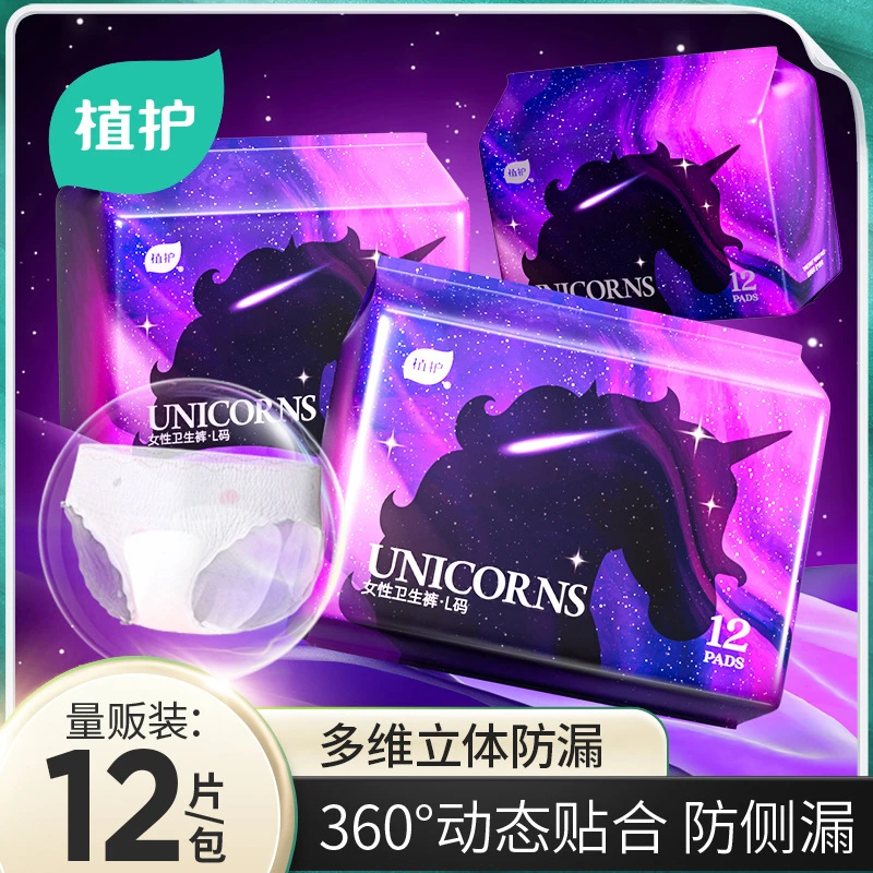 安睡裤均码12条绵柔轻薄透气加宽防侧漏安心裤姨妈巾