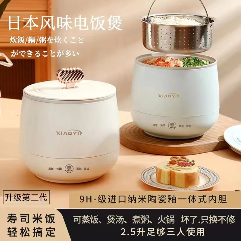 XIAOYI 升级第二代L【寿司低糖米饭电饭煲】2.5升多功能两用电饭煲