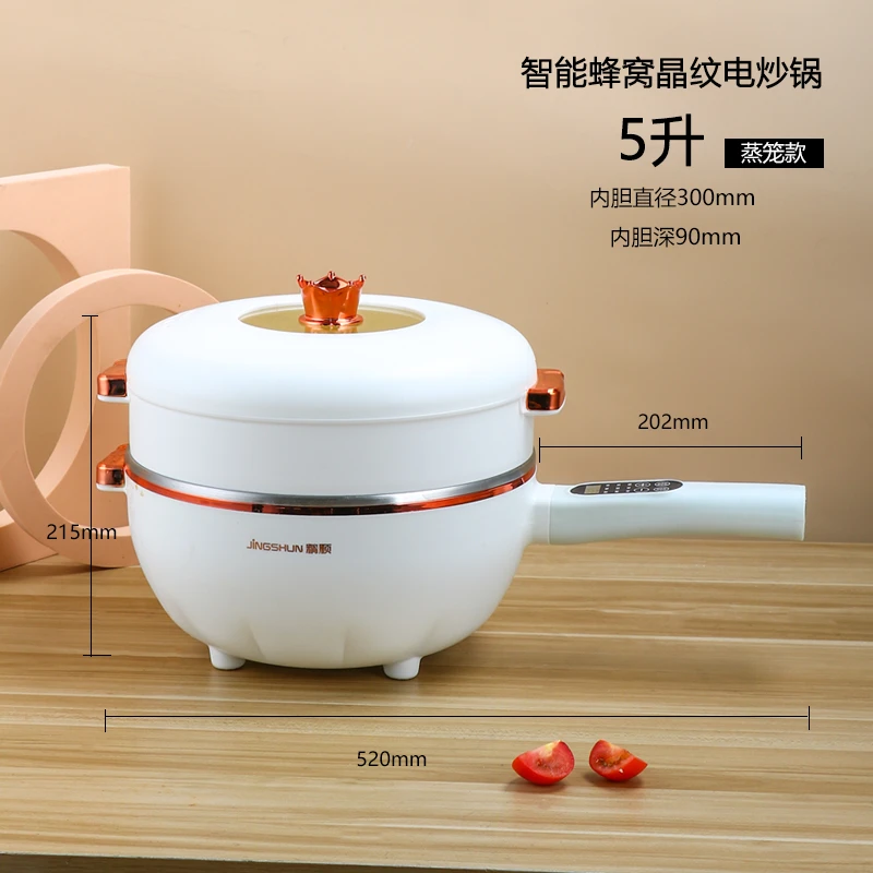 【外贸精品】智能电炒锅304蜂窝不沾炒锅5升大容量可蒸可煮可爆炒