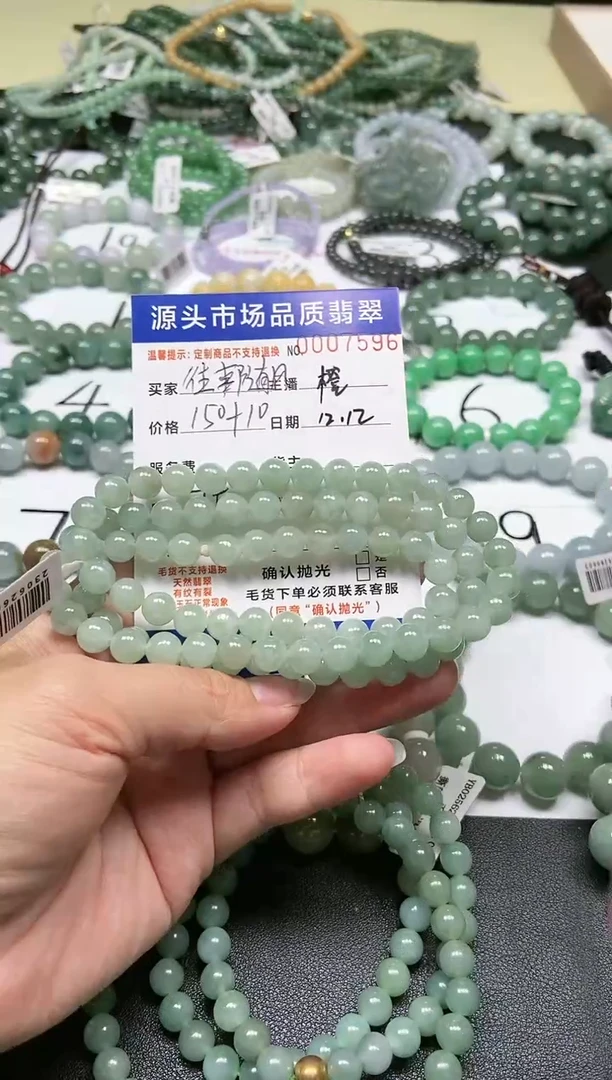 【闪购商品】定制翡翠未镶嵌/往事/07596/珠链/1/微瑕