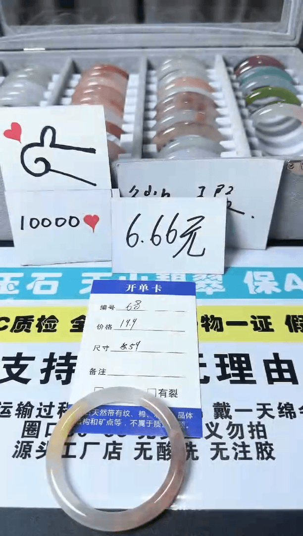 【闪购商品】石英质玉手镯未镶嵌68