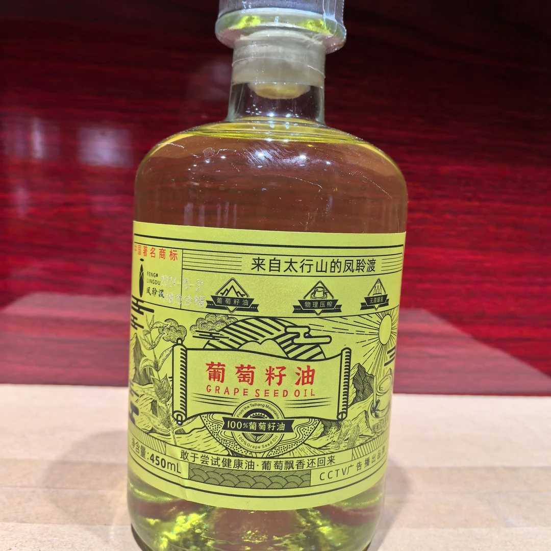 风聆渡葡萄籽油450mI家装版高级油