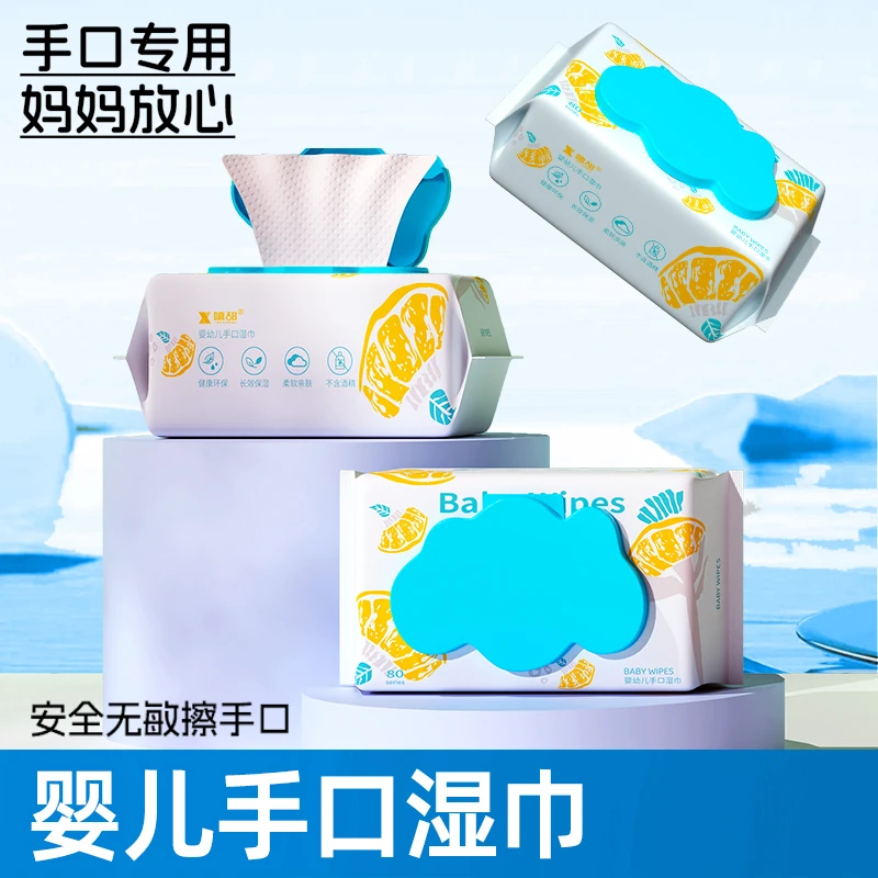 抽4大包320抽婴儿柔软宝宝清洁专用亲肤一次性手口湿巾珍珠纹