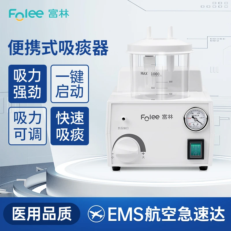 Folee/富林便携式吸痰器医用气切电动负压排痰吸引机家用吸痰机