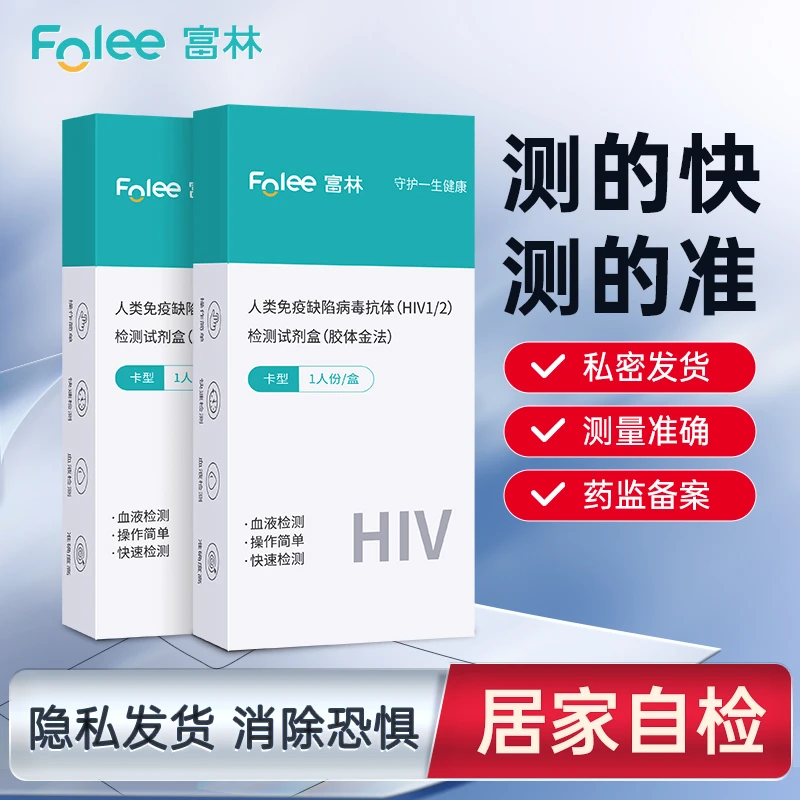 Folee/富林人类免疫缺陷病毒抗体（HIV1/2）检测试剂盒（胶体金法）