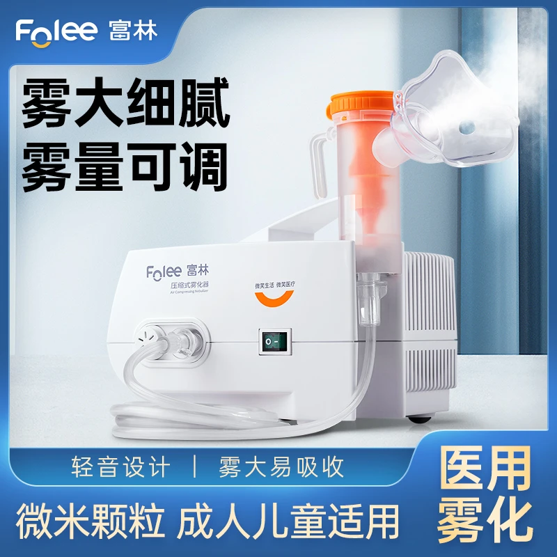 Folee/富林压缩式雾化器儿童婴儿家用雾化机医用吸入式便携式雾化喷雾器成人口吸型家庭大人小孩通用电动电子做雾化机器喷喉家庭版