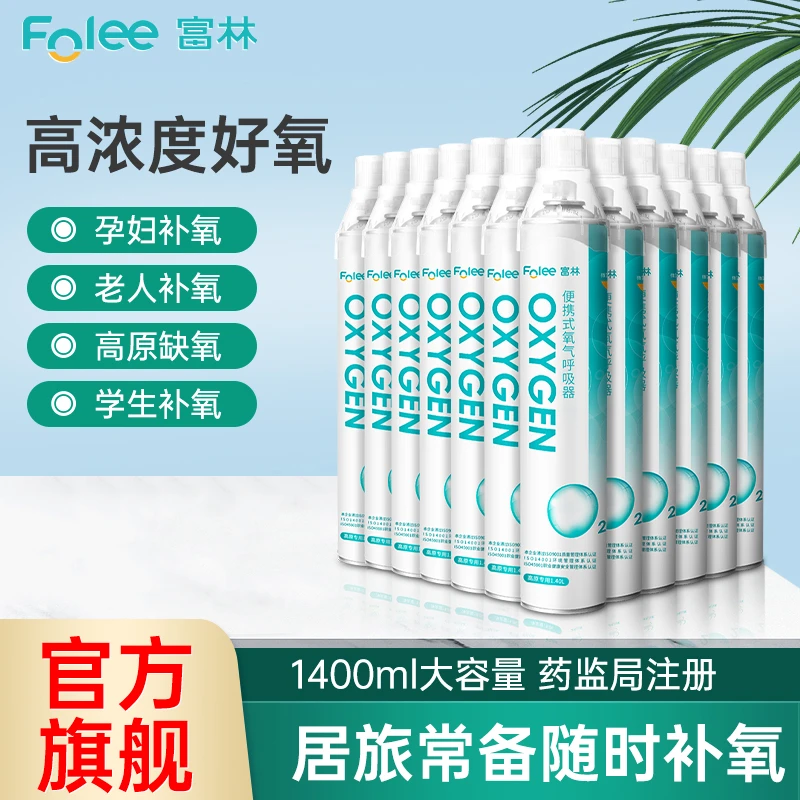 便携式氧气呼吸器家用老人吸氧氧气瓶孕妇用高原自驾补氧器供氧器