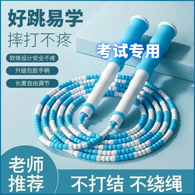 竹节跳绳成人健身绳不打结跳绳竹节绳跳绳的绳子初学者体育专用