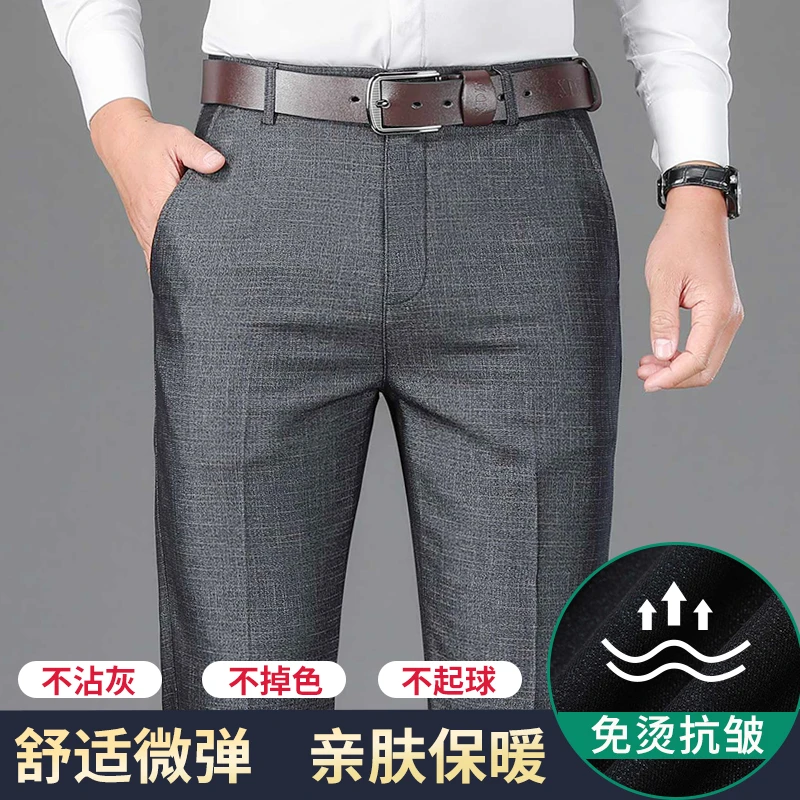 西裤男春季加厚男士休闲裤弹力宽松直筒春秋商务正装西装长裤子男