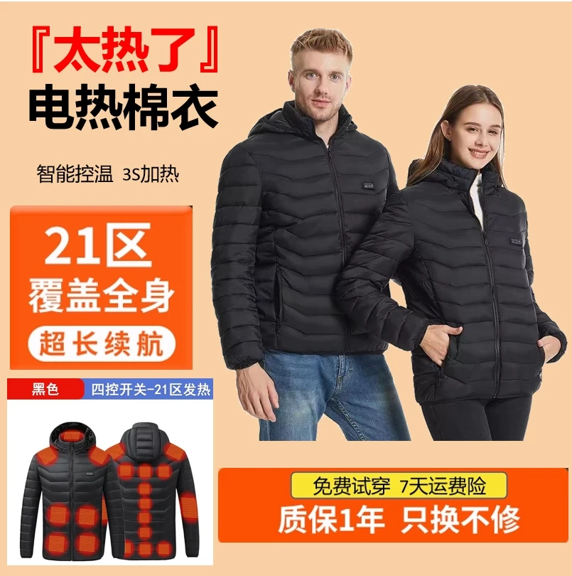 骑行服冬季保暖电热棉衣电加热修身户外防风电加热骑行服加热棉服