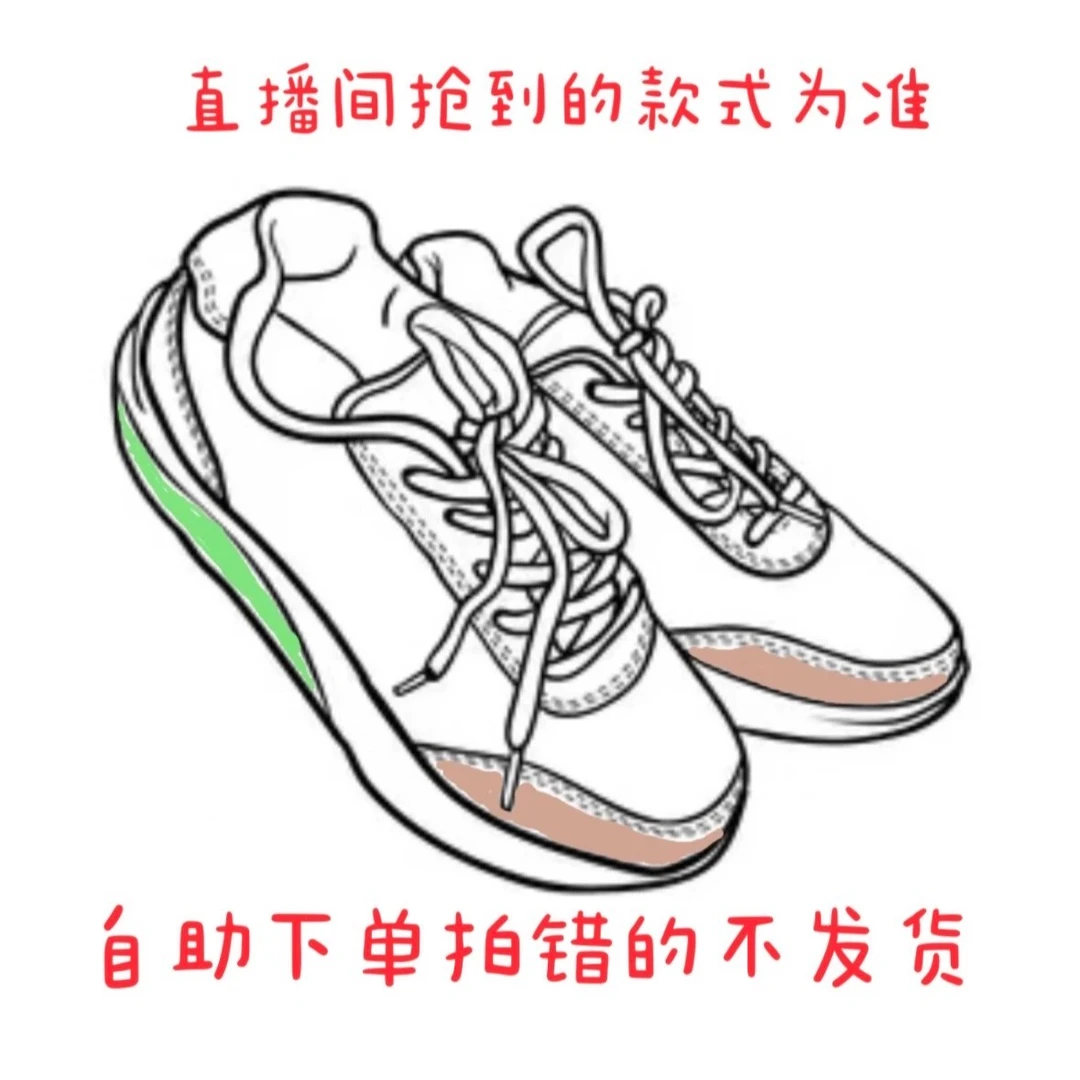 【编码400-600】舒适百搭运动鞋【断码断号】孤品清仓售完为止0039