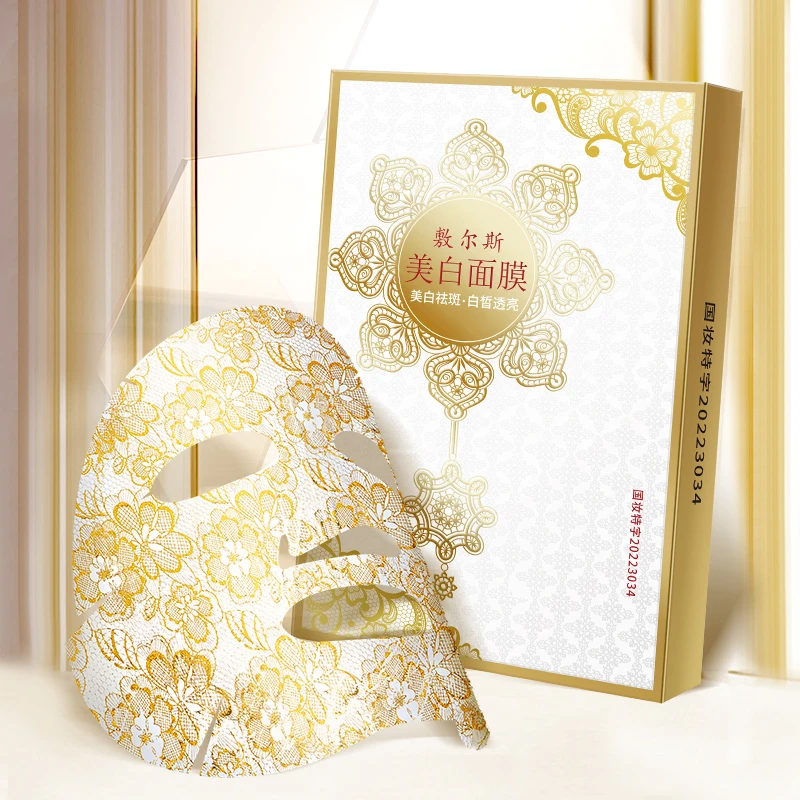 【一元促销】断黑淡斑蕾丝美白面膜补水保湿滋润熬夜修复通用面膜贴