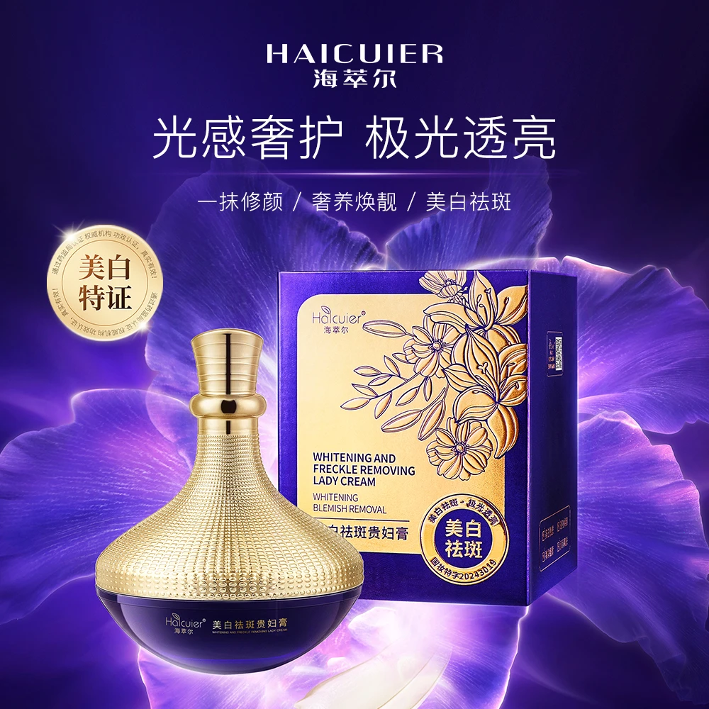 【现货现发】高级美白祛斑贵妇膏 遮瑕-美白-补水 均匀焕靓肌肤