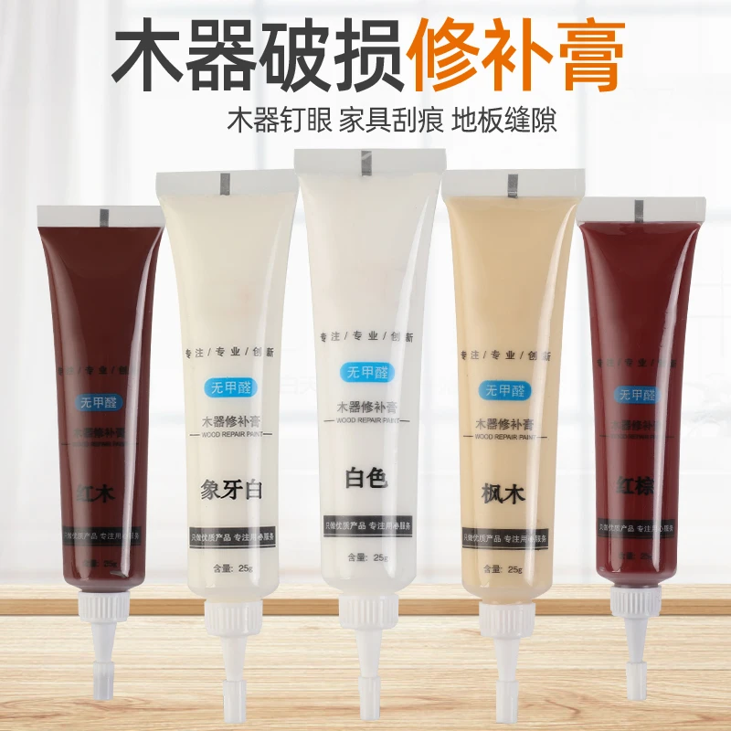 家具修补膏木门地板修复油漆家居白色修补漆坑洞裂缝木器漆修色