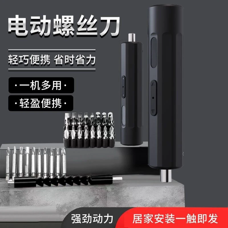 电动螺丝刀小型充电电起子家用电批迷你套装大扭力电动五金工具