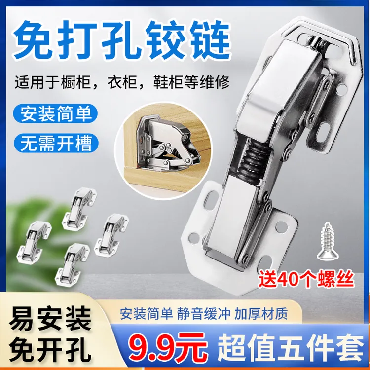 液压缓冲铰链合页免开孔静音铰链自带缓冲阻尼免打孔橱柜折叠铰链