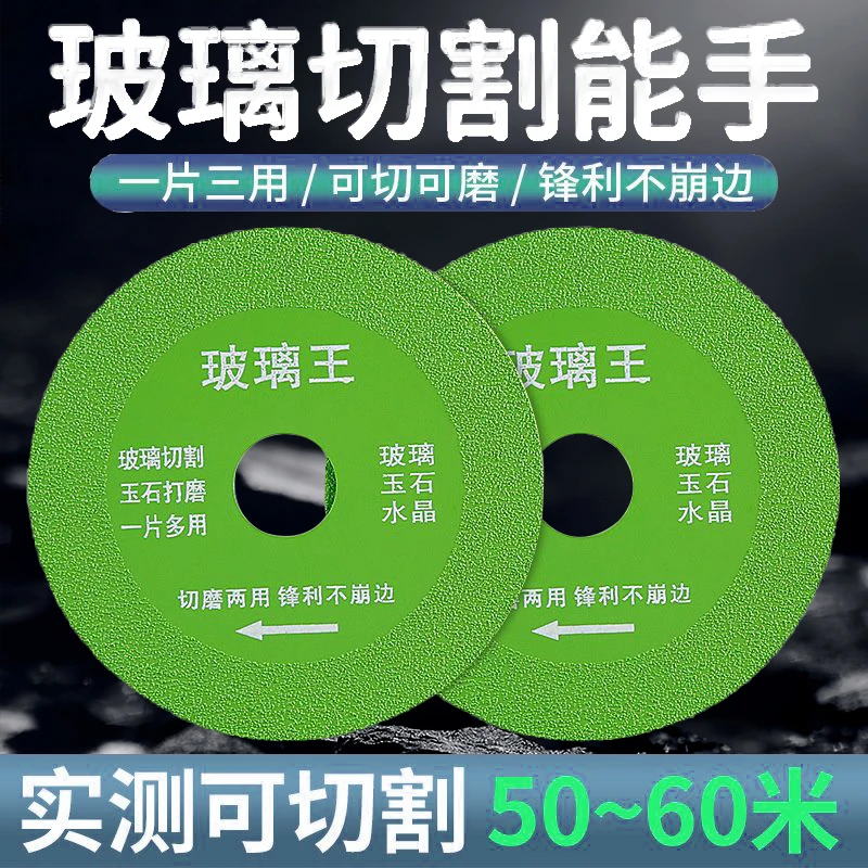 玻璃切割片角磨机陶瓷砖玉石酒瓶打磨抛光金刚石超薄锯片不崩边
