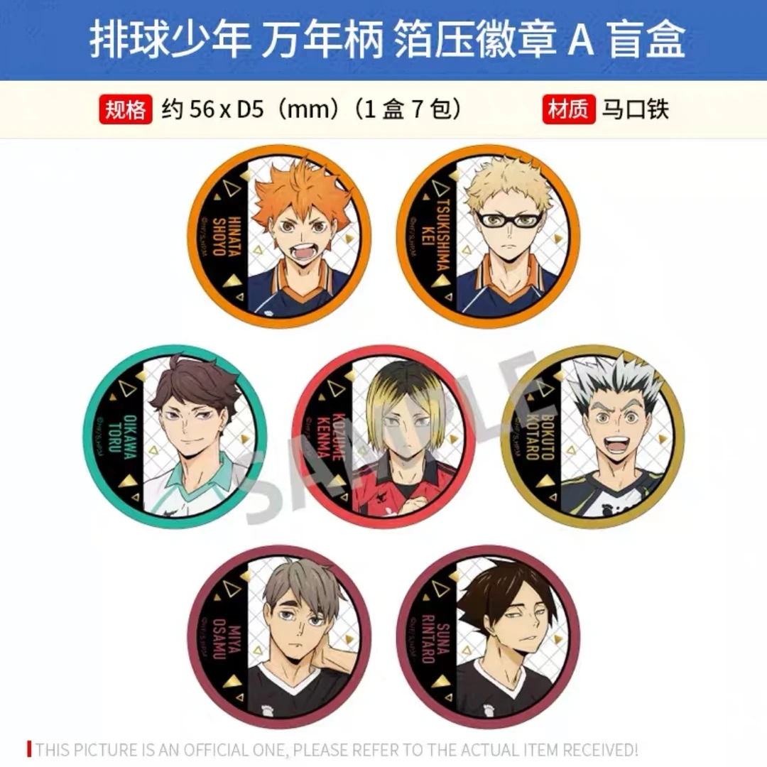 【排球少年日谷】排球少年箔押吧唧徽章AB盒