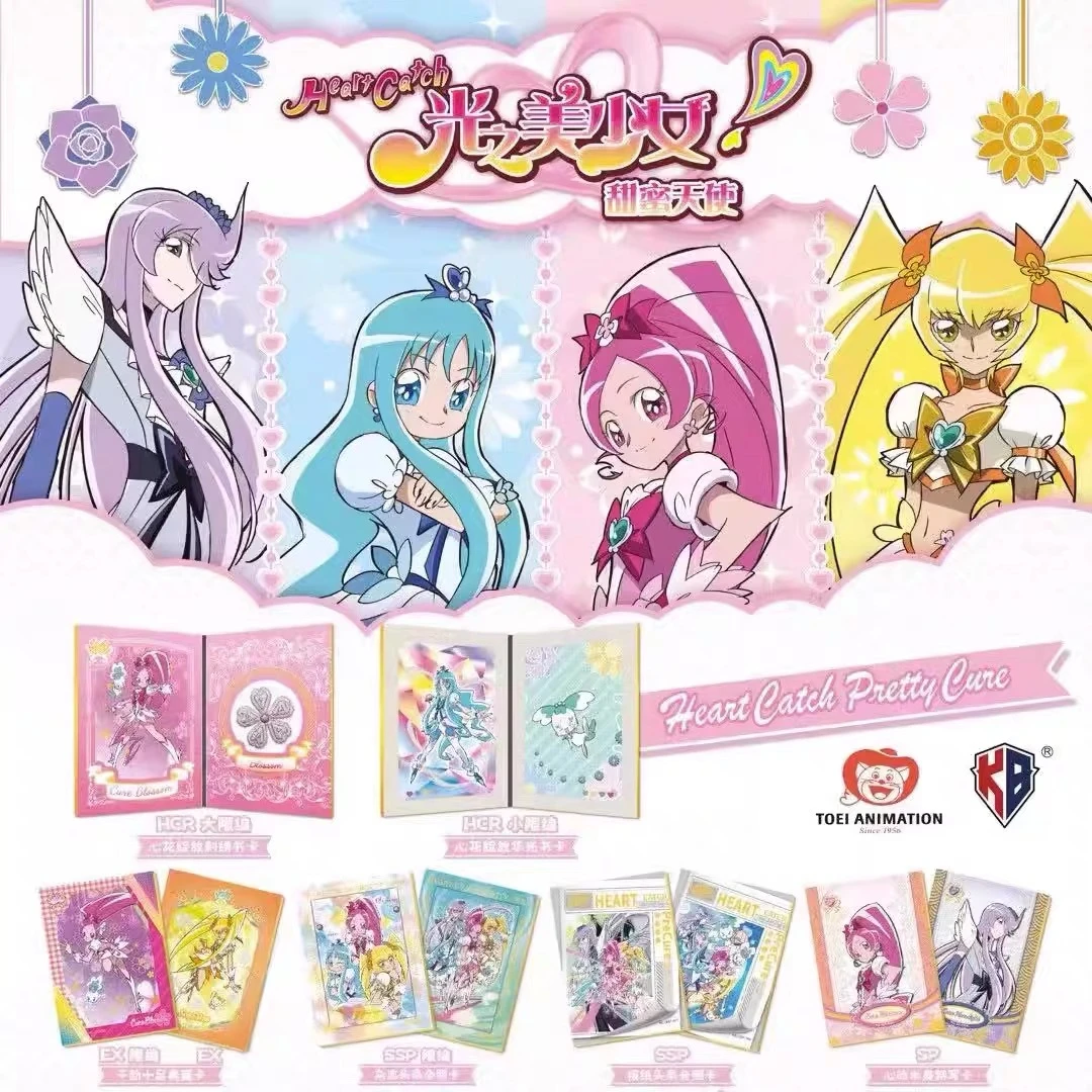 【直播间代拆】正版光之美少女甜蜜天使收藏卡HCR刺绣书卡牌