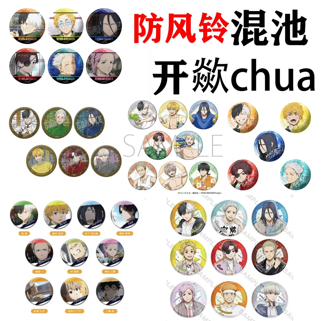 【防风铃同IP大混池】防风铃同ip大混池(无纸片)